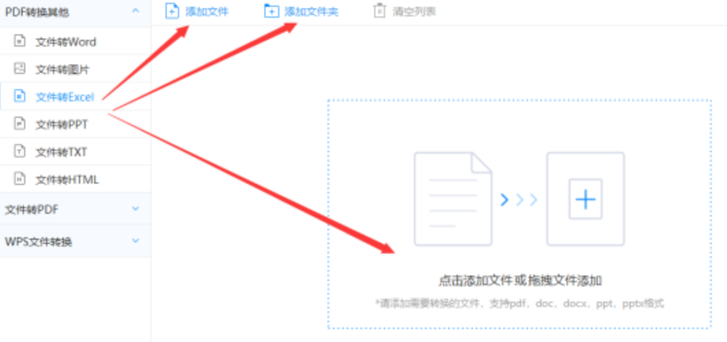半岛足球官网使用讲解 - 选择文件格式